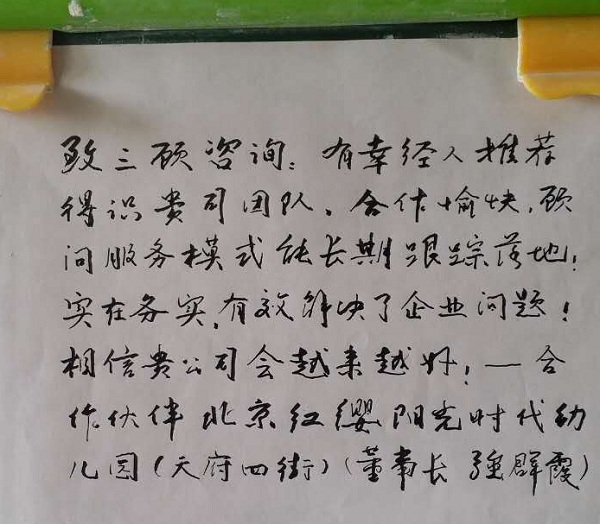 客戶見證1.jpg 客戶見證1.jpg